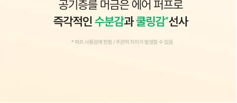 [뽀송매트] 이지듀 멜라 비 토닝 매트 커버 팩트 19g 상세페이지 23